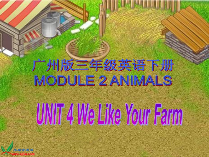 （广州版）三年级英语下册课件 module 2 unit 4(1).ppt_第1页