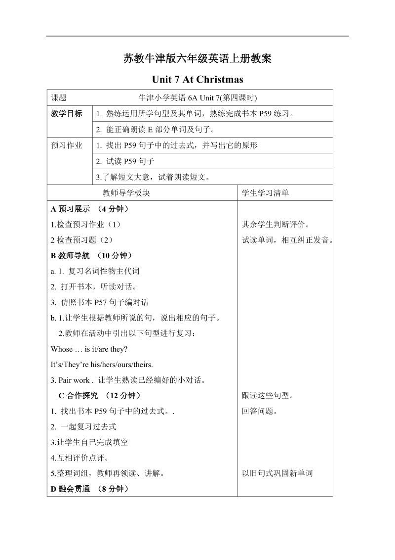 （苏教牛津版）六年级英语上册教案unit 7 at christmas4课时.doc_第1页