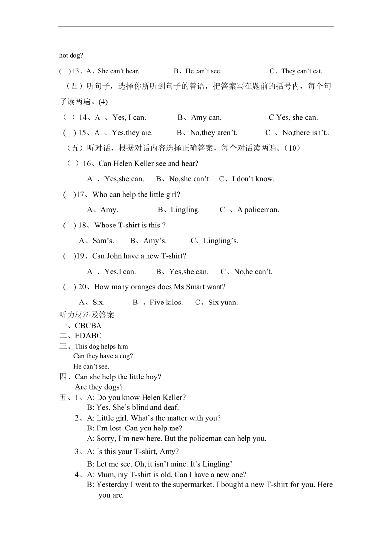 （外研版）五年级英语上册 module7 过关检测听力及答案.doc_第2页