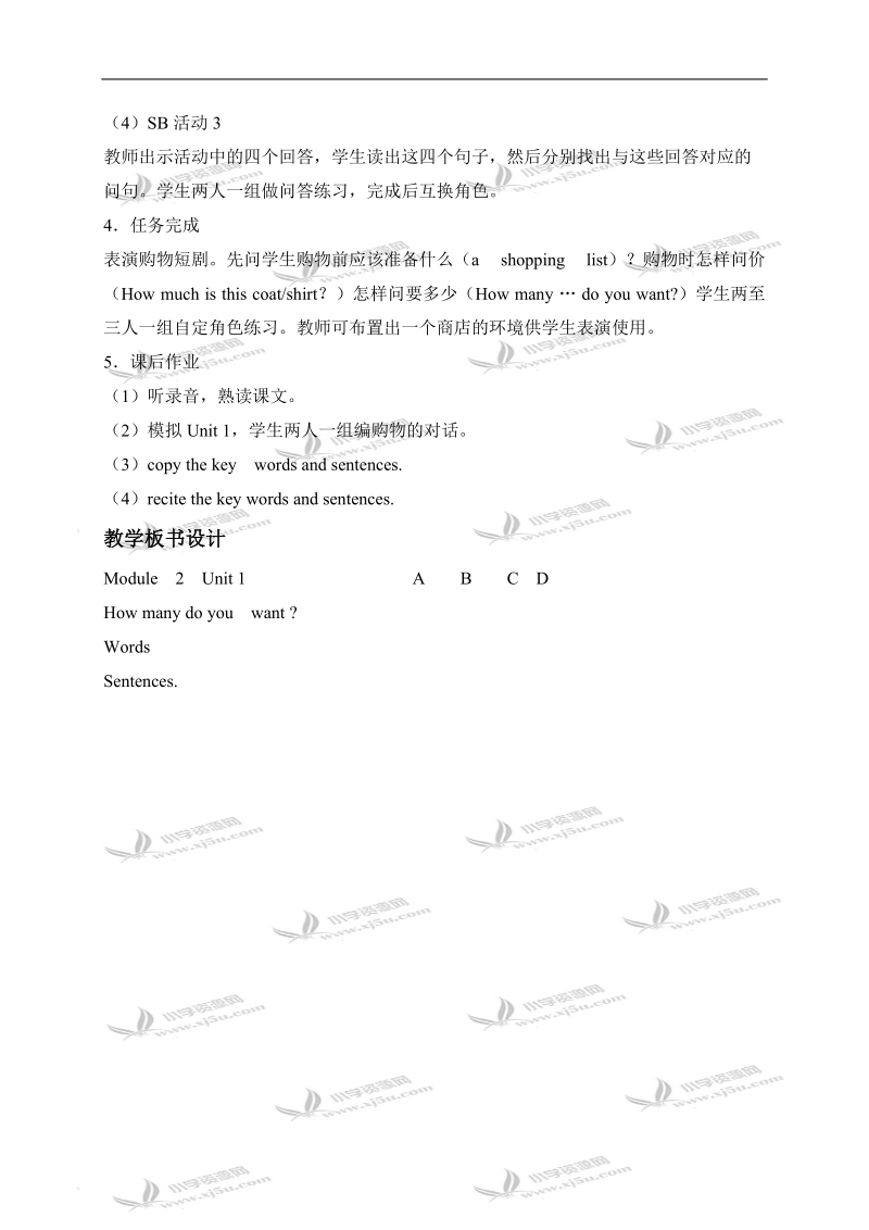 （外研版）五年级英语上册教案 module 2 unit 1(4).doc_第3页