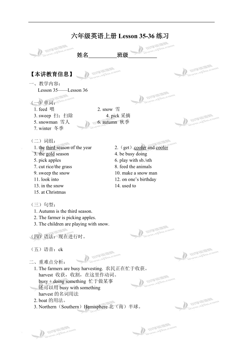 （人教新版）六年级英语上册lesson 35-36练习.doc_第1页