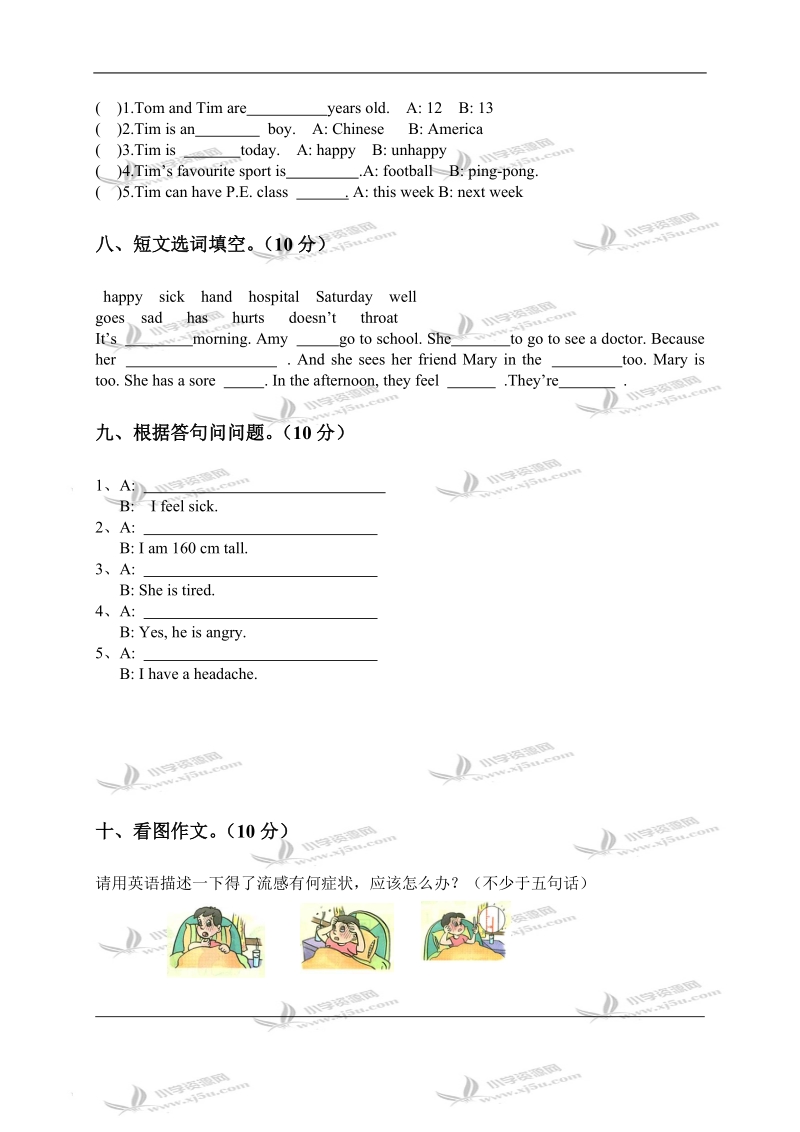 （人教新版）六年级英语下册第二单元测试题.doc_第3页