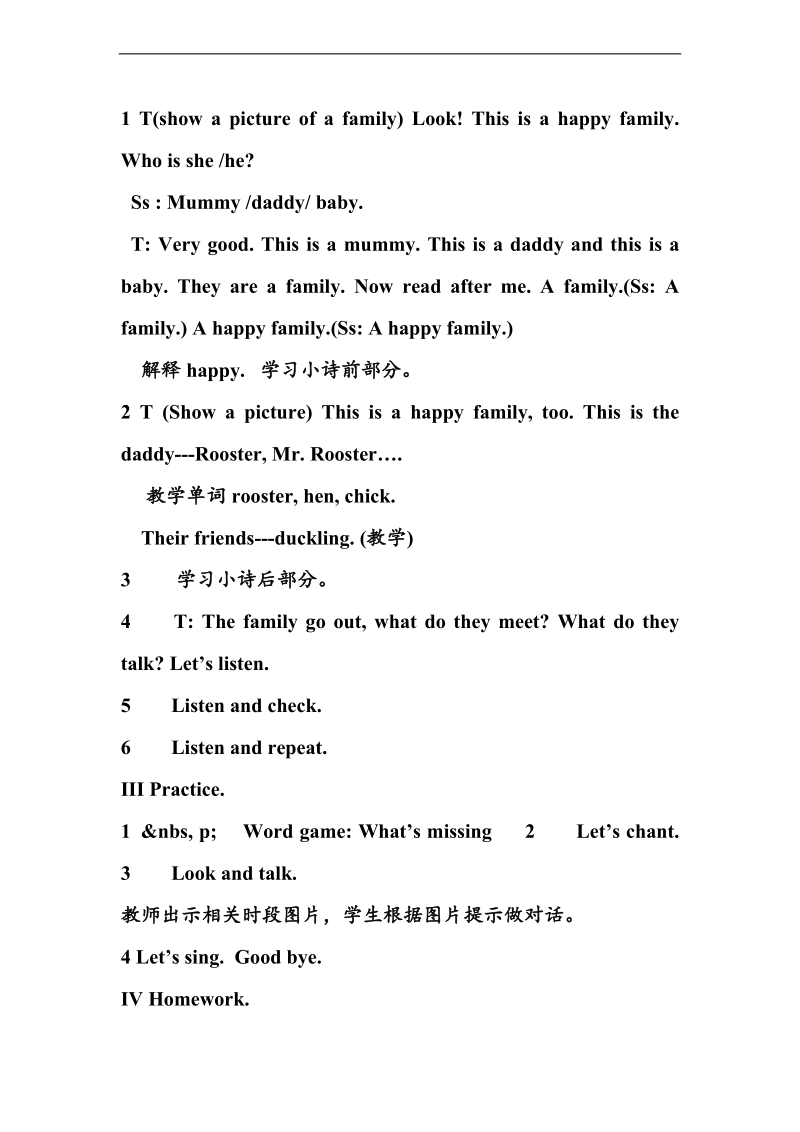 （新路径一起）一年级英语上册教案 lesson i afternoon and evening.doc_第2页