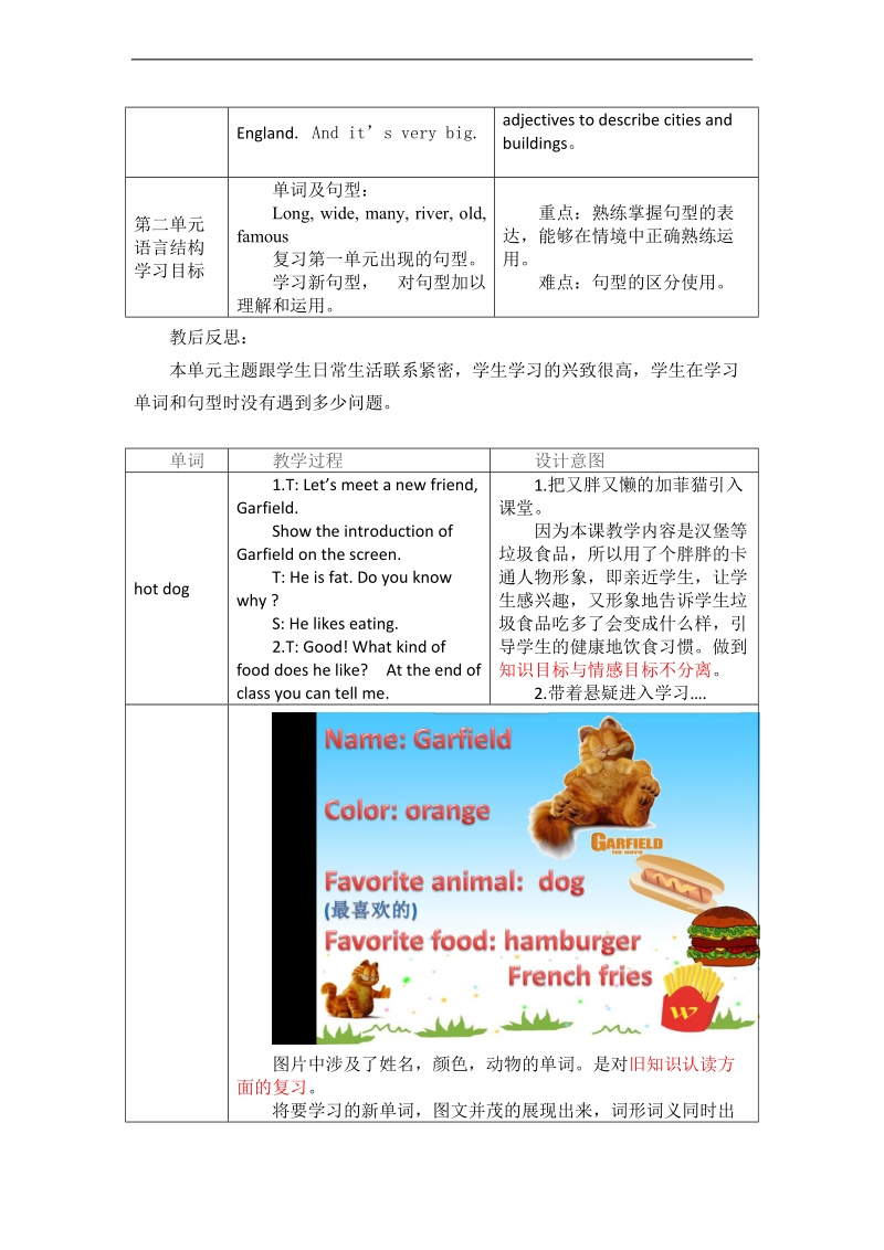 第四册module 2单元及课时备课.doc_第2页