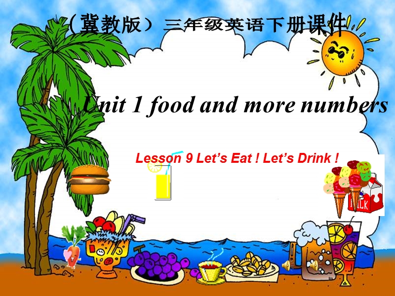 （冀教版）三年级英语下册课件 unit 1 lesson 9(5).ppt_第1页