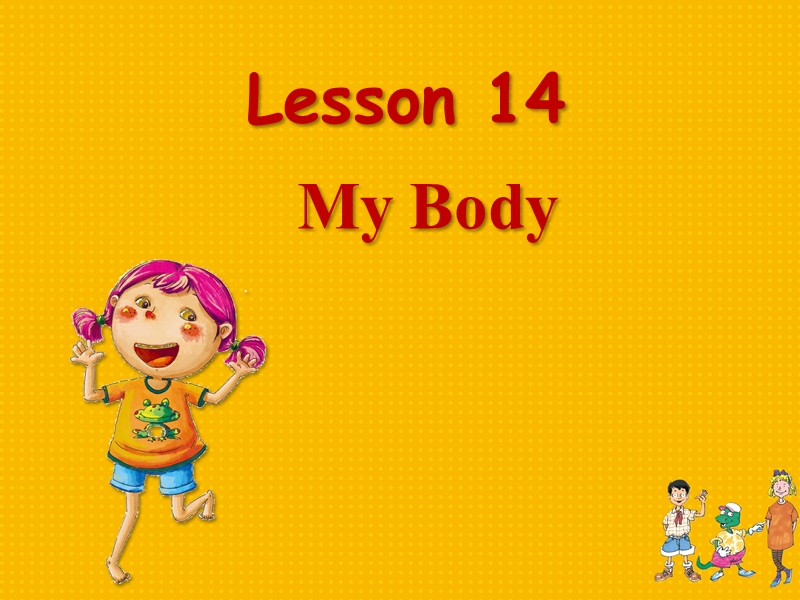 （冀教新版）三年级上册英语上册课件 lesson 14 my body 1.ppt_第1页