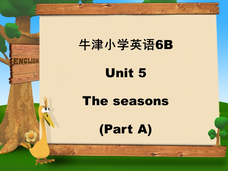 （苏教牛津版）二年级英语下册课件 unit 5(6).ppt_第1页