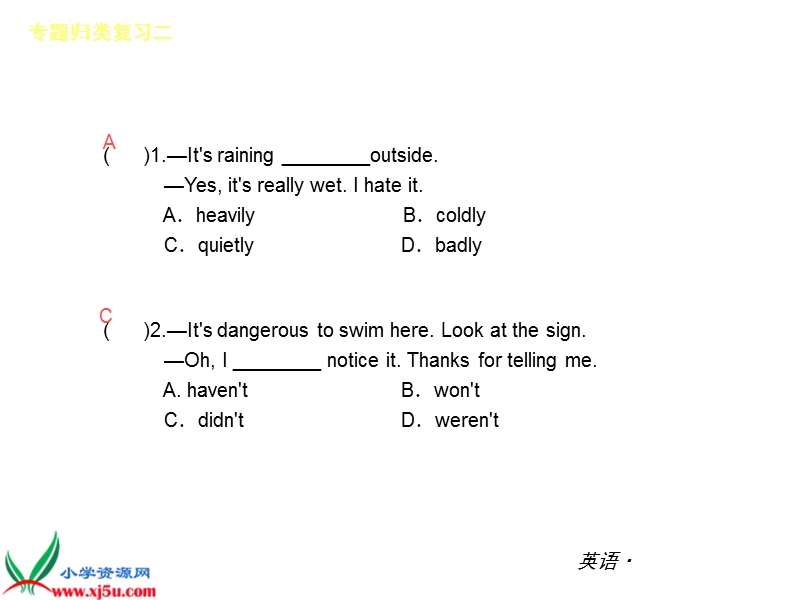 （人教新版）六年级英语上册课件 fun time2(5).ppt_第1页