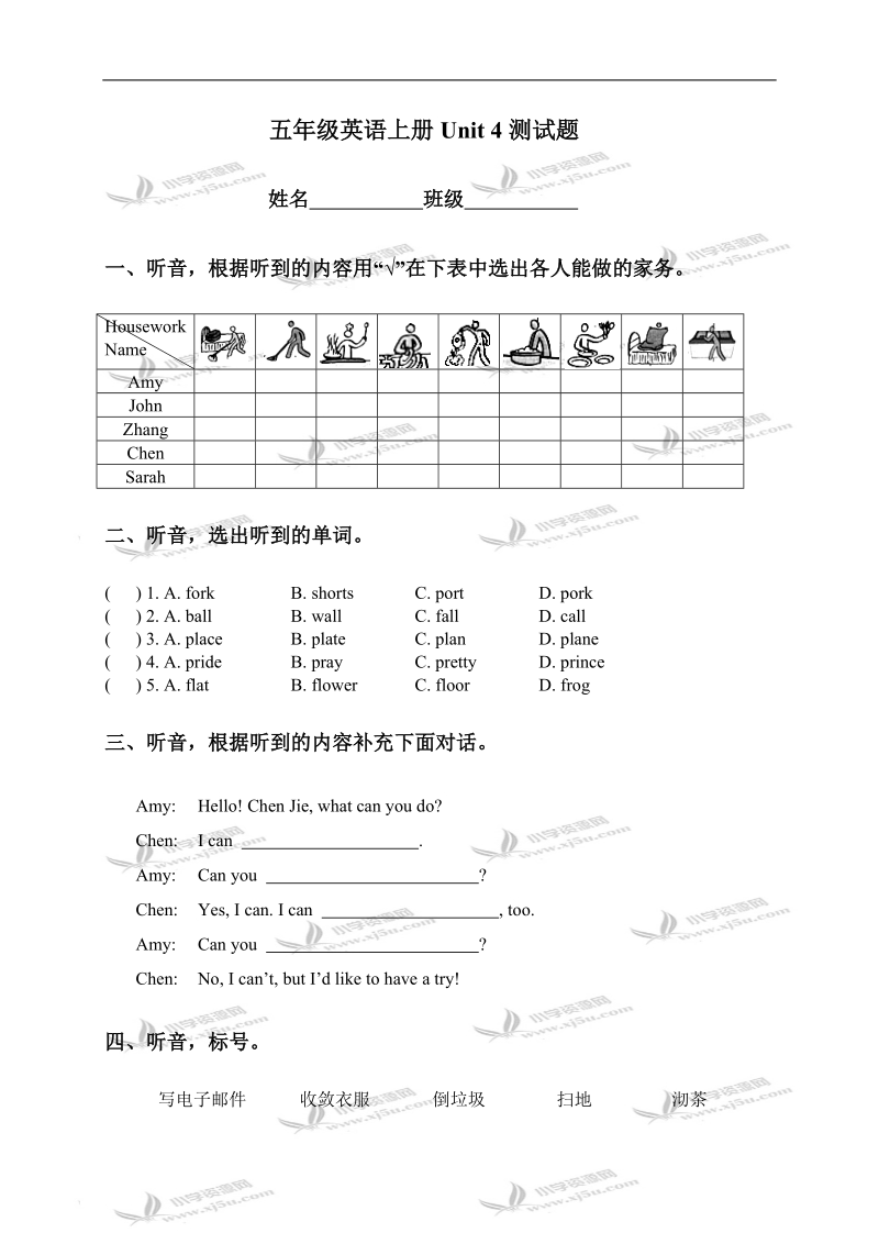 （人教pep）五年级英语上册unit 4测试题.doc_第1页