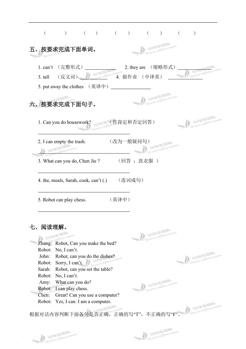 （人教pep）五年级英语上册unit 4测试题.doc_第2页