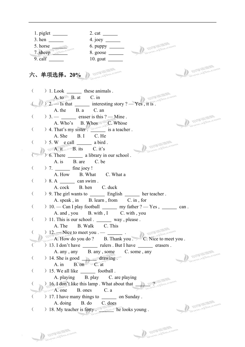 天津市小学五年级英语下册期末试题.doc_第2页