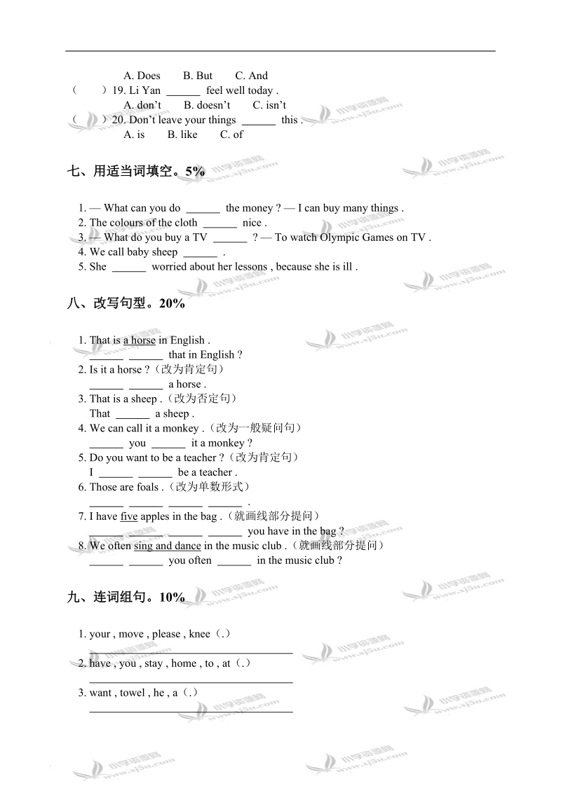 天津市小学五年级英语下册期末试题.doc_第3页