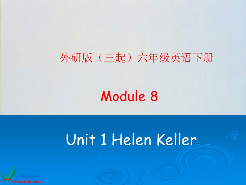 外研版（三起）六年级英语下册课件 module 8 unit 1(4).ppt_第1页