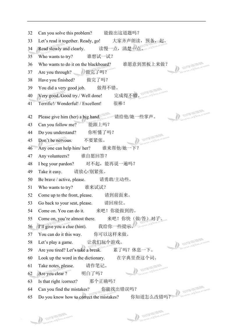 （湘少版）六年级英语下册拓展资料 unit 10(1).doc_第2页