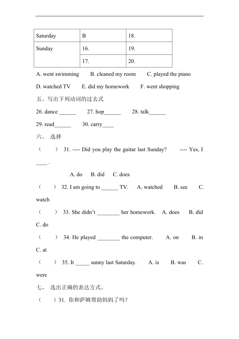 （外研社）四年级英语上册 module 9 单元检测.doc_第2页