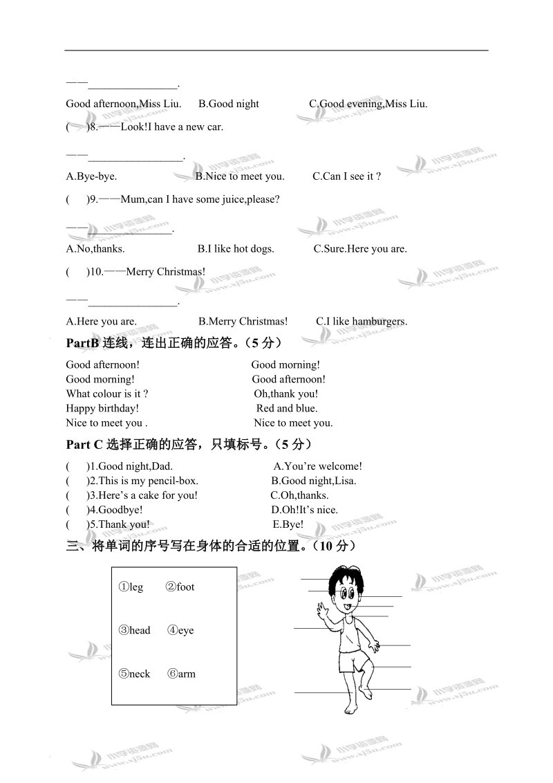 甘肃省金昌市金川区宁远堡镇中心小学三年级英语上册期末测试题.doc_第2页