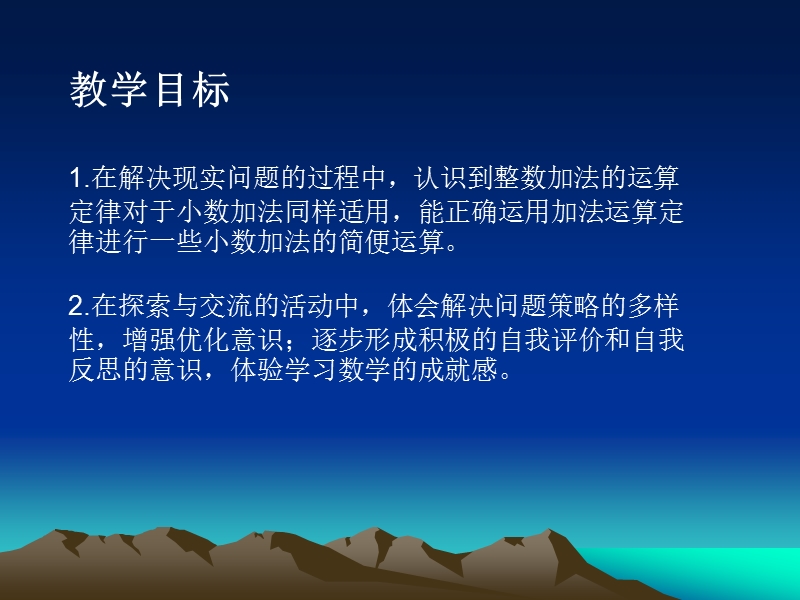 加法运算律的推广.ppt_第2页