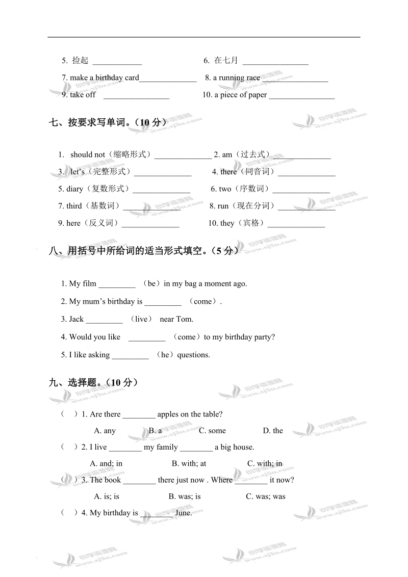 汕头市六年级英语第一学期期中考试.doc_第3页