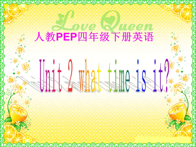 （人教pep）四年级英语下册课件 unit 2(5).ppt_第1页