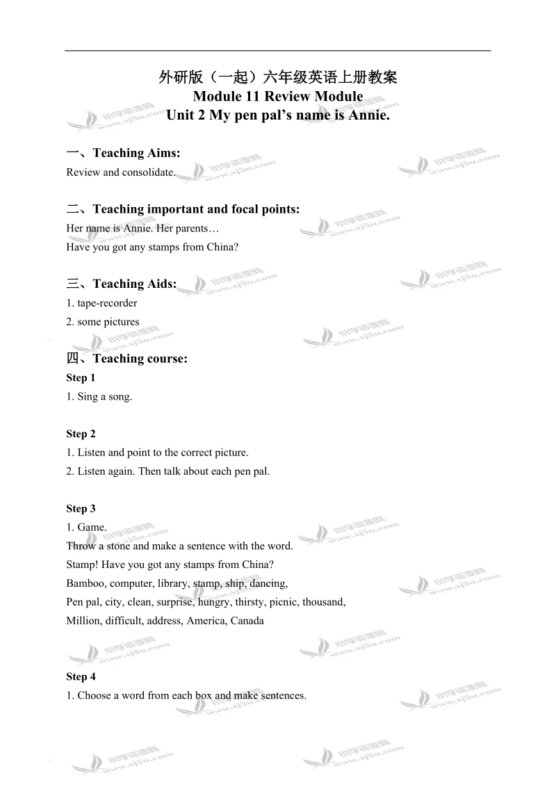 外研版（一起）六年级英语上册教案 module 11 unit 2(1).doc_第1页