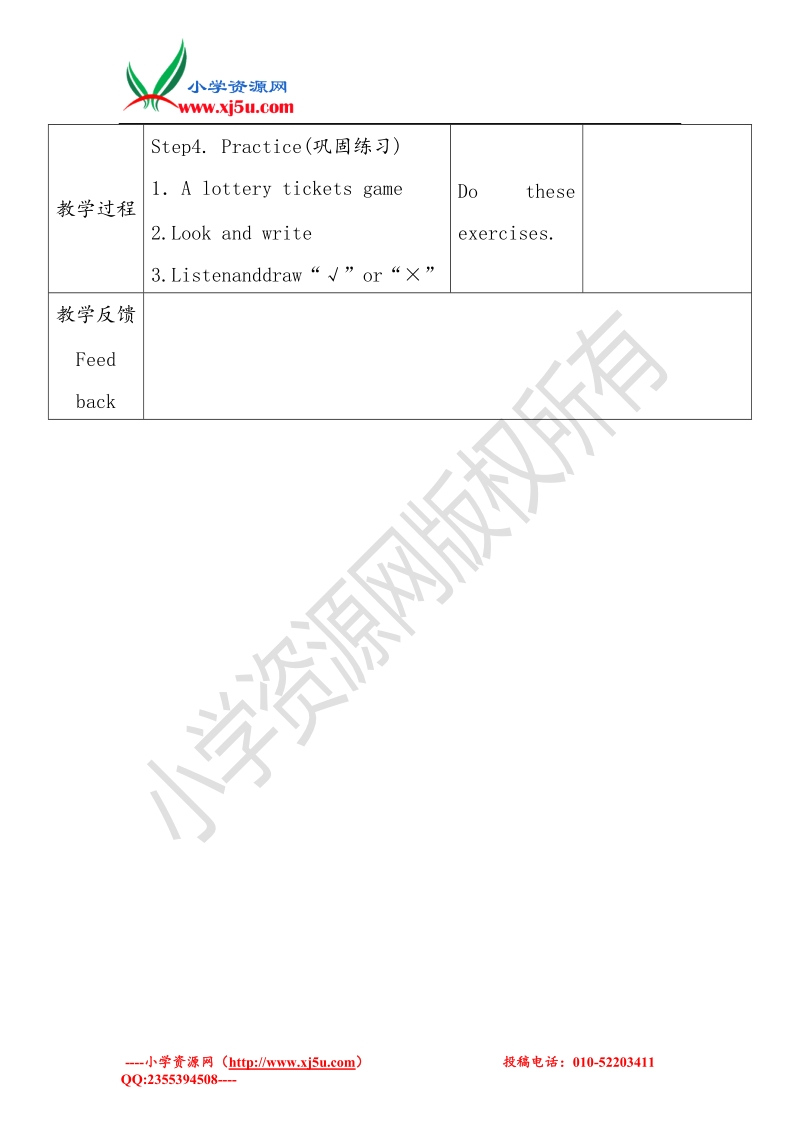 四年级英语上册 module 9 unit 2 i bumped my head教案 外研版（一起）.doc_第3页