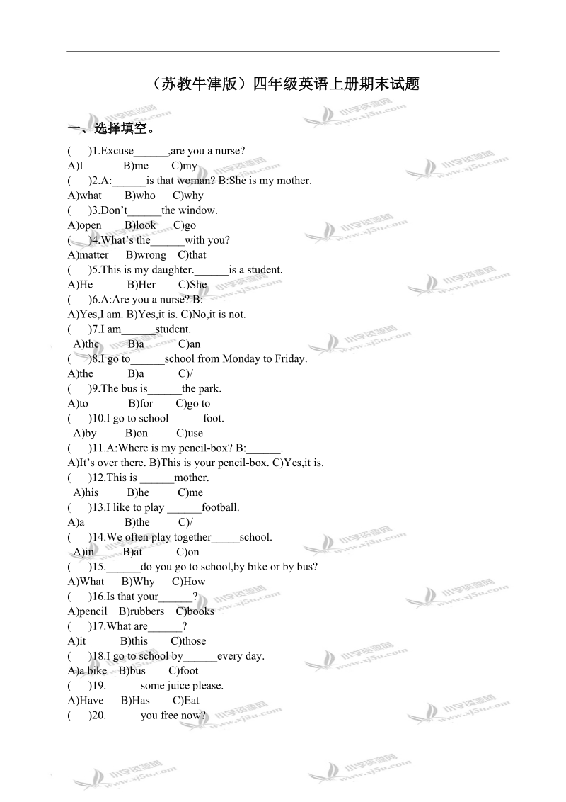 （苏教牛津版）四年级英语上册期末试题.doc_第1页