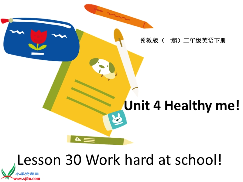 冀教版（一起）三年级英语下册课件 unit 4 lesson 30(1).ppt_第1页