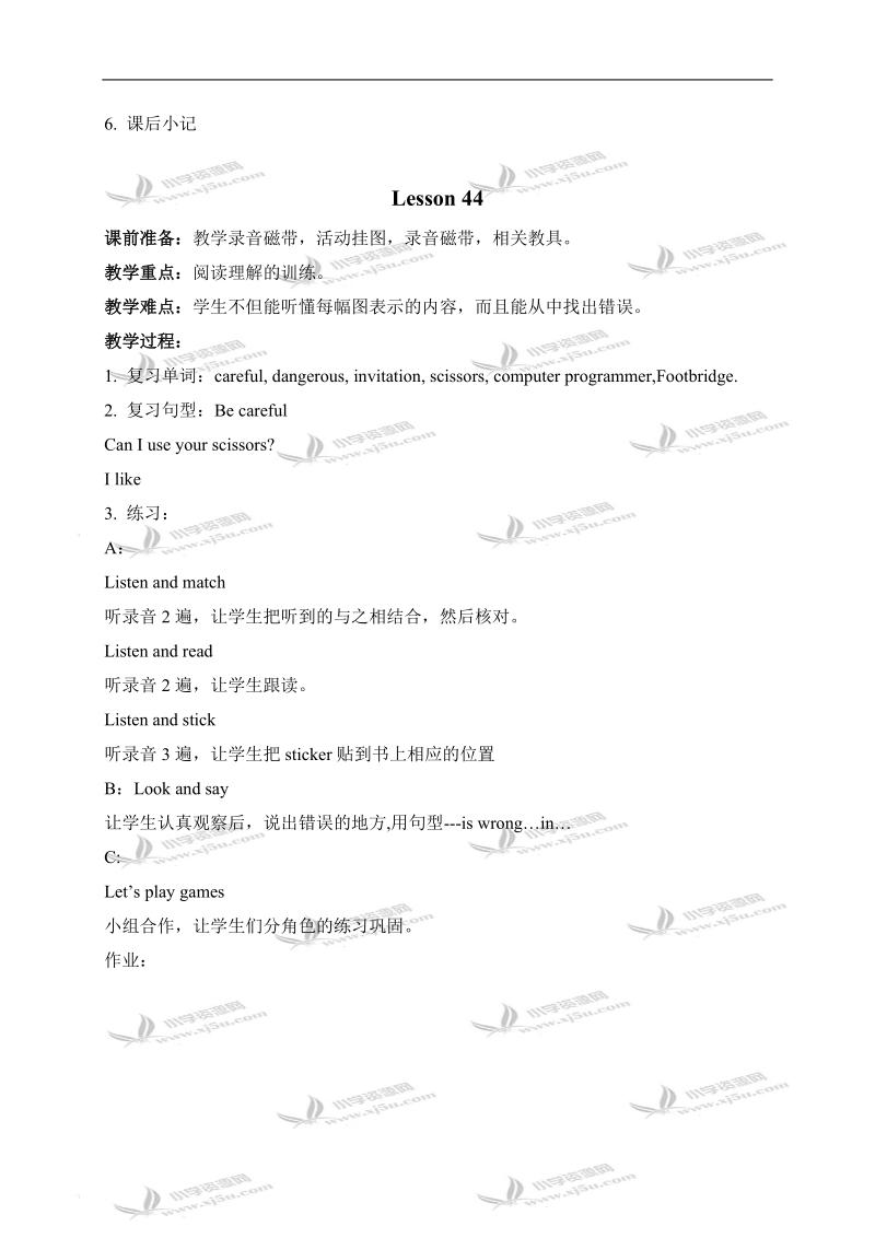 （人教新起点）四年级英语上册 unit8 lesson43-44.doc_第2页