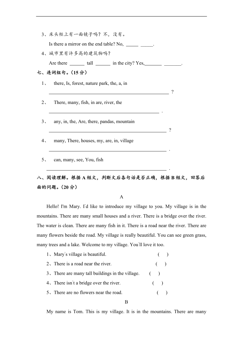 小学五年级英语上册第六单元测试题（1） -人教pep.doc_第3页