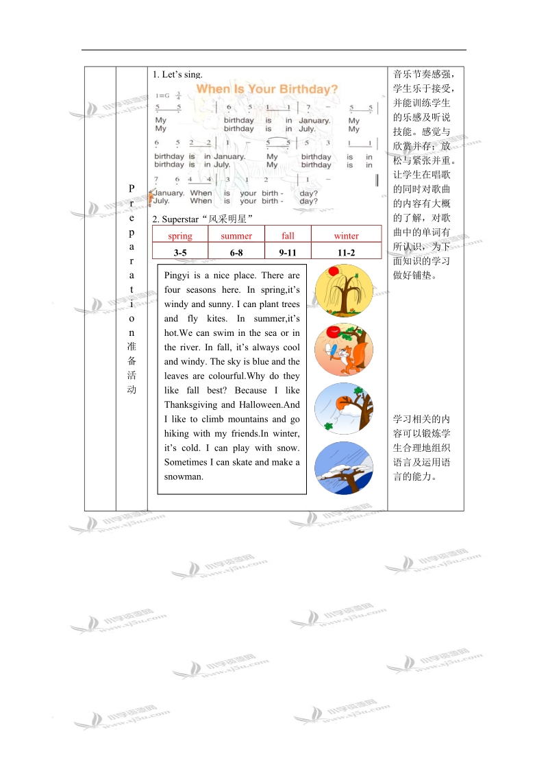 （人教pep）五年级英语下册教案 unit 3(4).doc_第2页