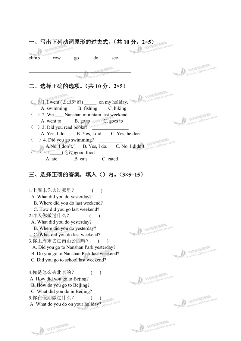 重庆市渝中区实验一小四年级英语下册期末测试题.doc_第2页