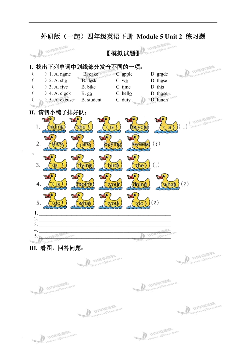 外研版（一起）四年级英语下册 module 5 unit 2 练习题.doc_第1页