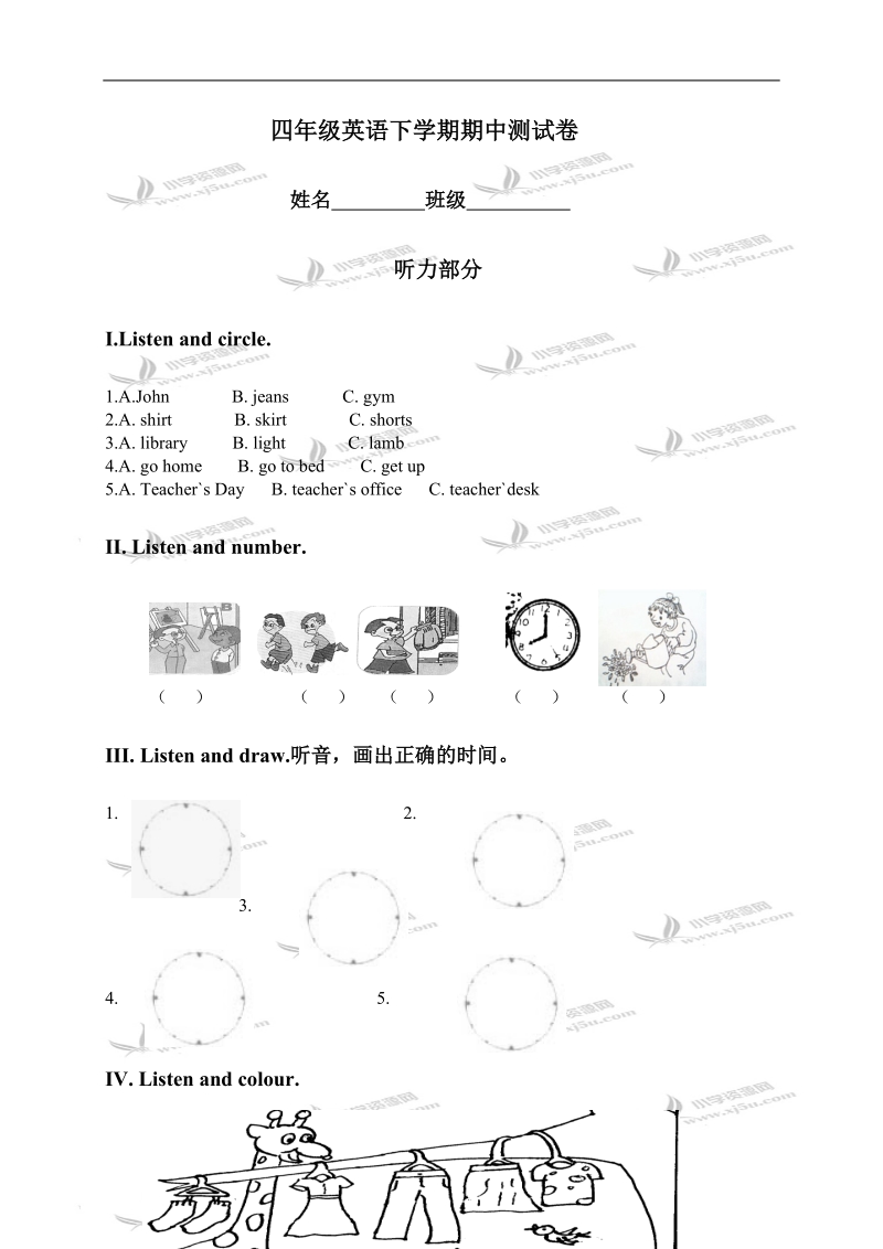 （人教pep）四年级英语下学期期中测试卷.doc_第1页