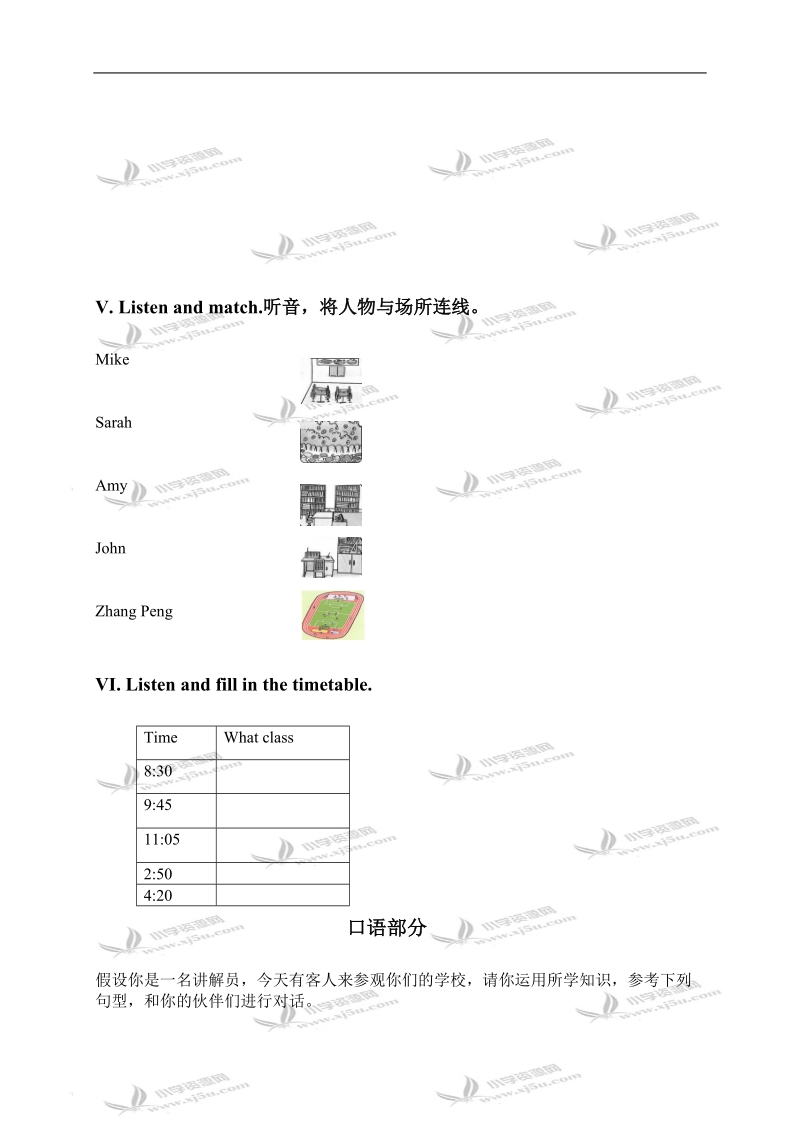 （人教pep）四年级英语下学期期中测试卷.doc_第2页