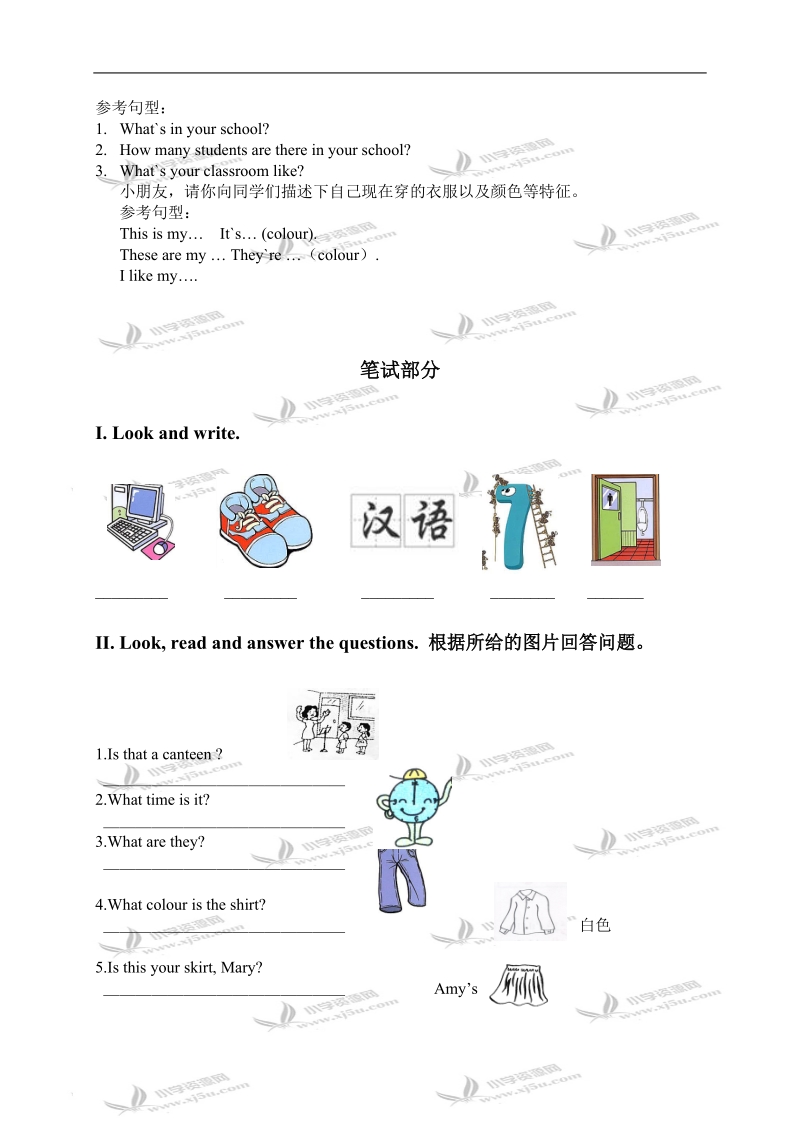 （人教pep）四年级英语下学期期中测试卷.doc_第3页