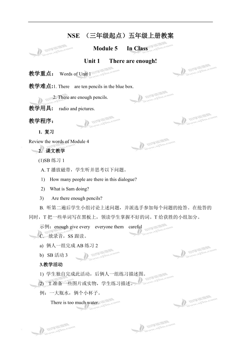 （外研版）英语五年级上册教案 module5 unit1.doc_第1页