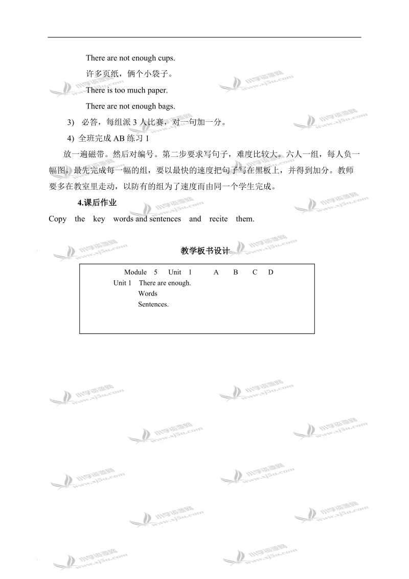 （外研版）英语五年级上册教案 module5 unit1.doc_第2页