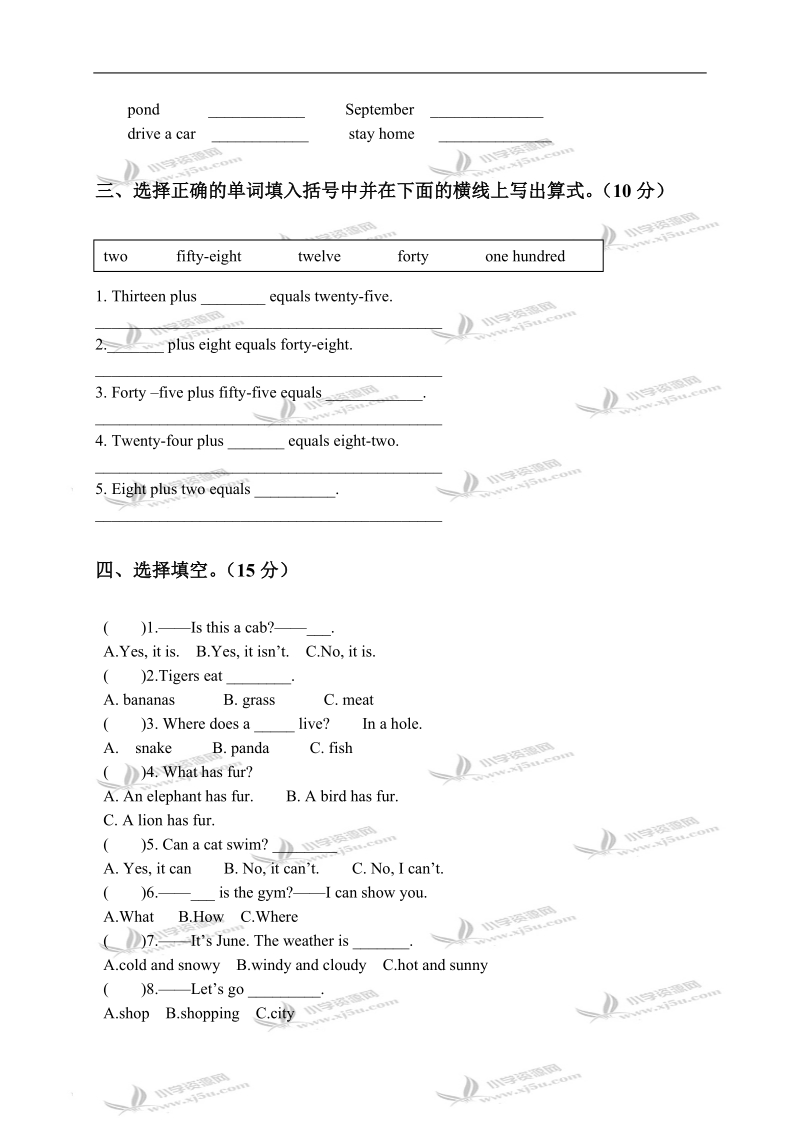 甘肃省强湾中心小学四年级英语第一学期期末测试.doc_第3页