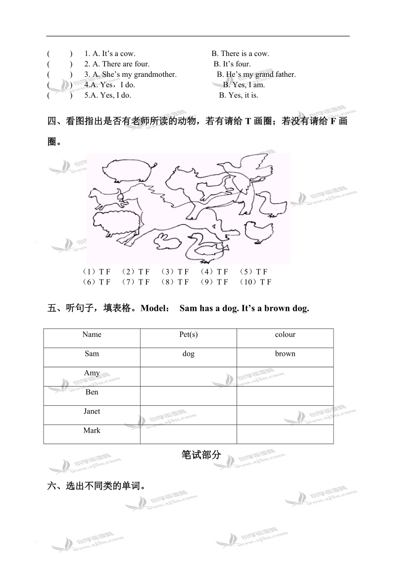 广州市番禺区三年级英语下学期module2检测题.doc_第2页