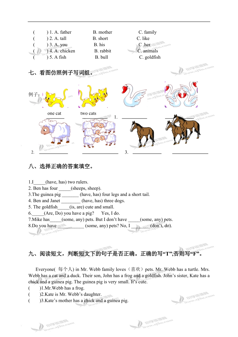 广州市番禺区三年级英语下学期module2检测题.doc_第3页