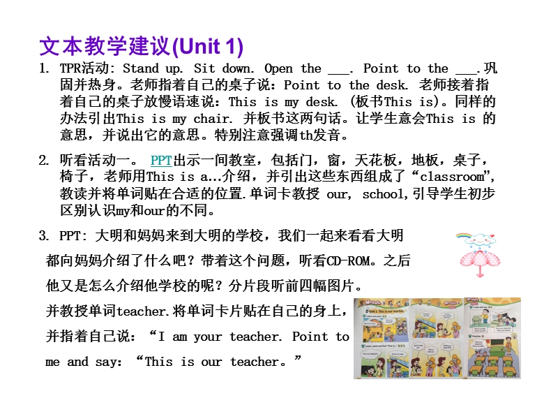 外研版（一起）标准一年级英语上册课件 unit1 this is our teacher.ppt_第2页