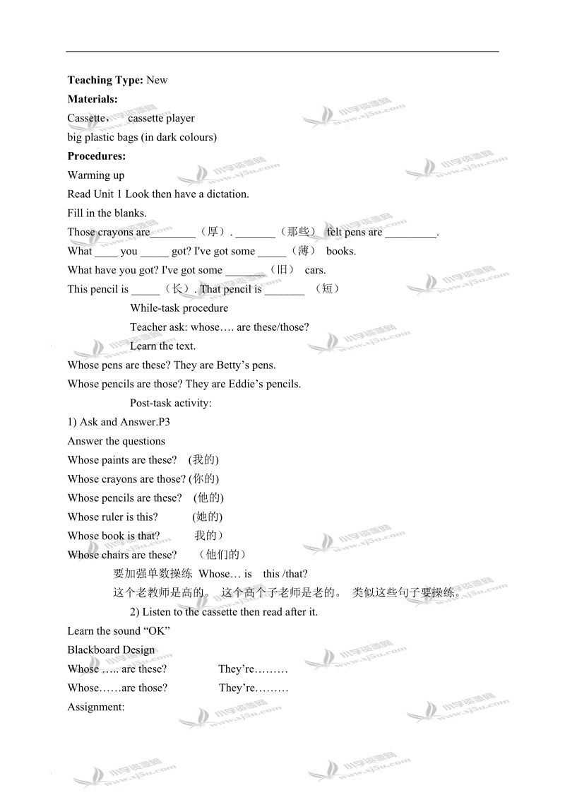 沪教牛津四年级英语下册教案 look(1) 第二课时.doc_第2页