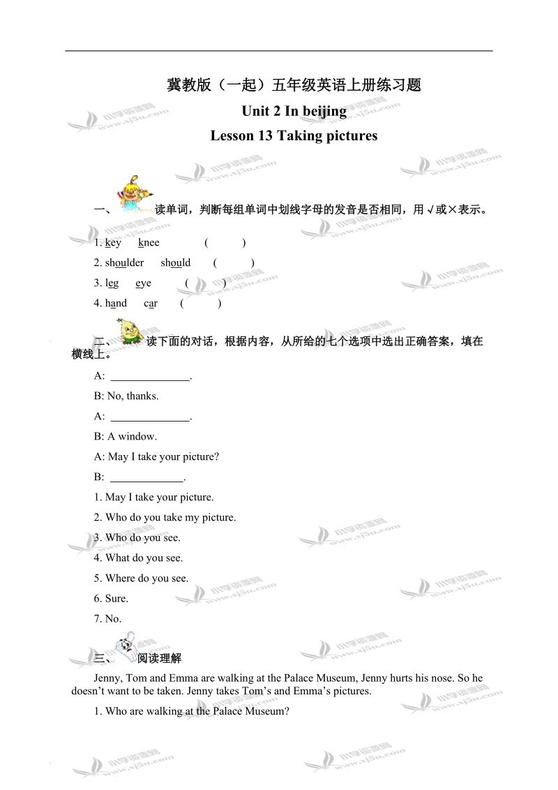 冀教版（一起）五年级英语上册练习题 unit 2 lesson 13(1).doc_第1页