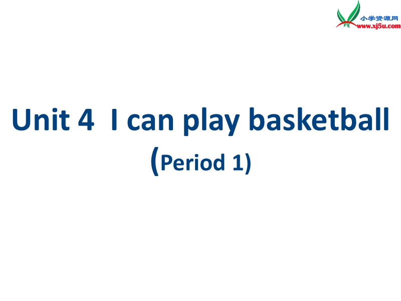 译林版2014年秋四年级英语上册 unit4 i can play basketball课件6.ppt_第1页