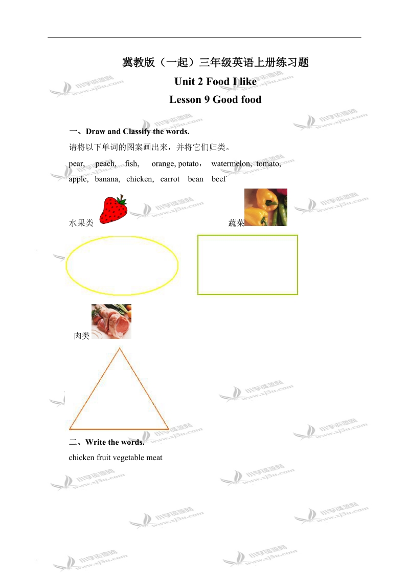 冀教版（一起）三年级英语上册练习题 unit 2 lesson 9(2).doc_第1页