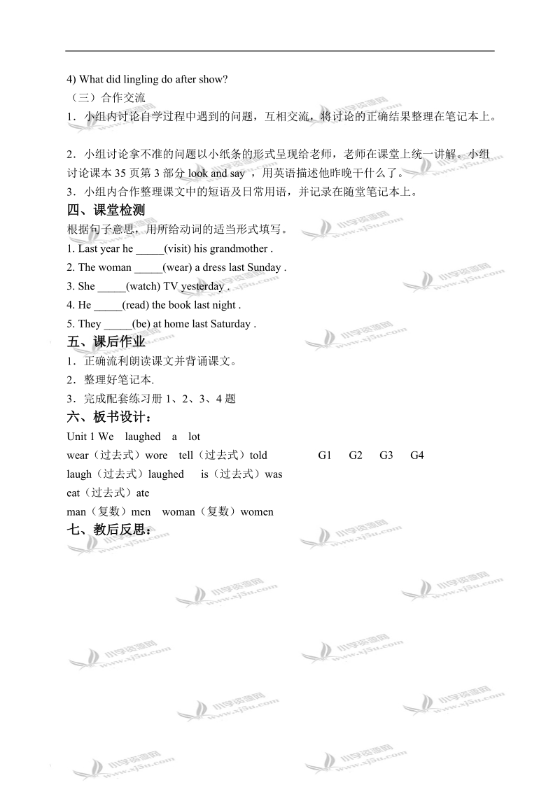 外研版（三起）五年级英语下册教学案 module 9 unit 1(1).doc_第2页