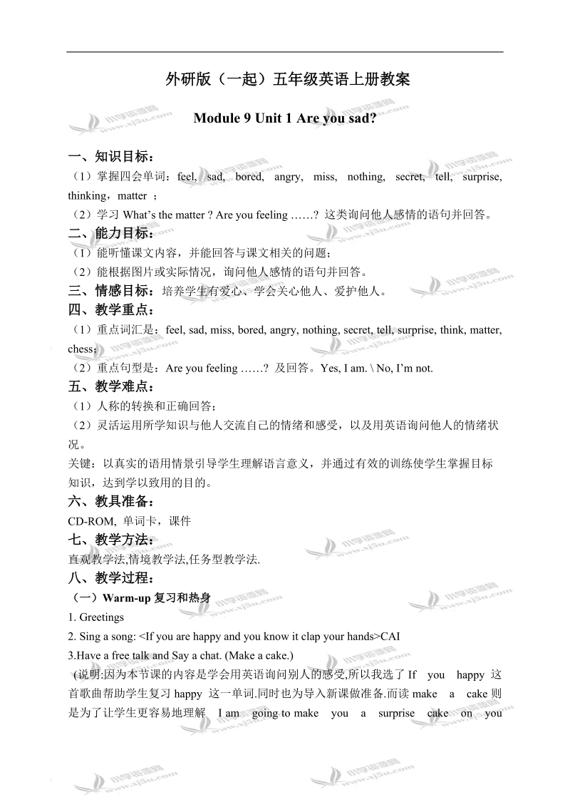 外研版（一起）五年级英语上册教案 module 9  unit 1(3).doc_第1页