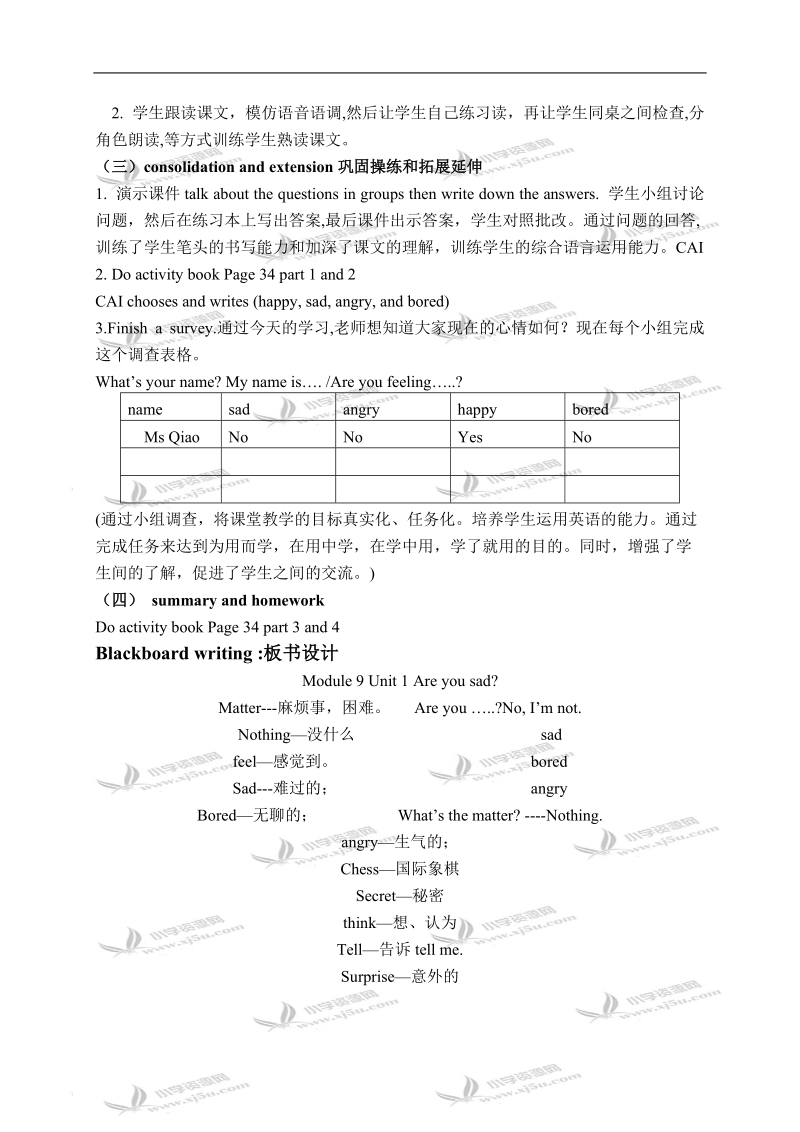 外研版（一起）五年级英语上册教案 module 9  unit 1(3).doc_第3页