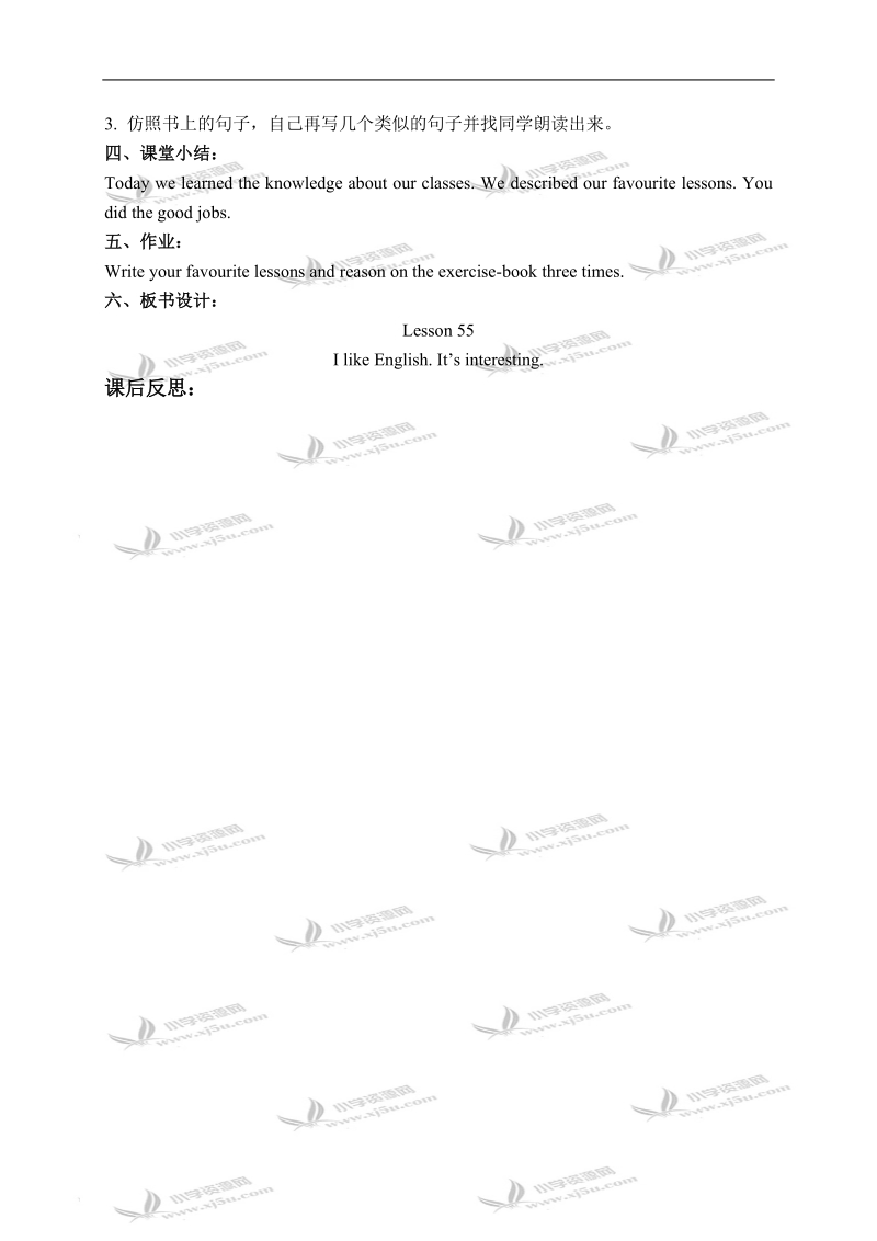 （人教新起点）三年级英语下册教案 unit 10 lesson 55(1).doc_第3页