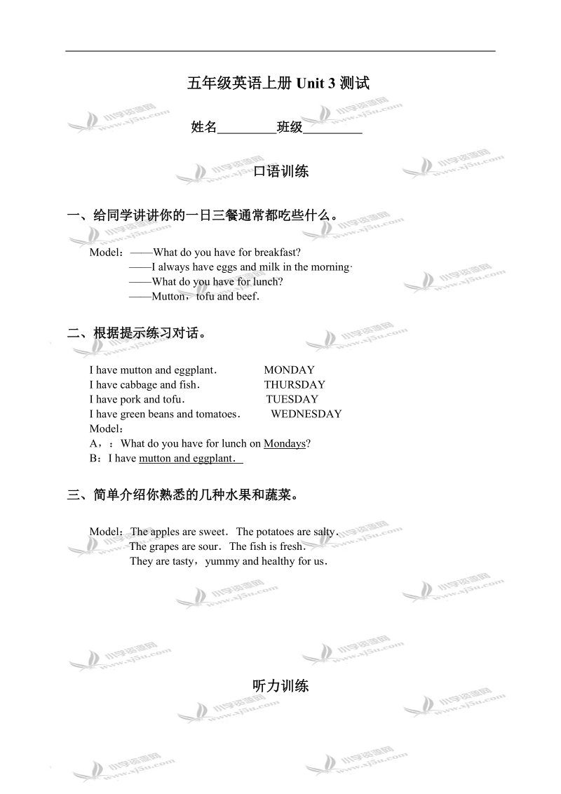 （人教pep）五年级英语上册unit 3测试.doc_第1页